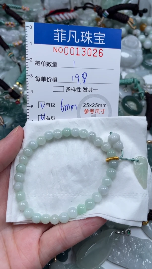 颈饰未镶嵌翡翠13026