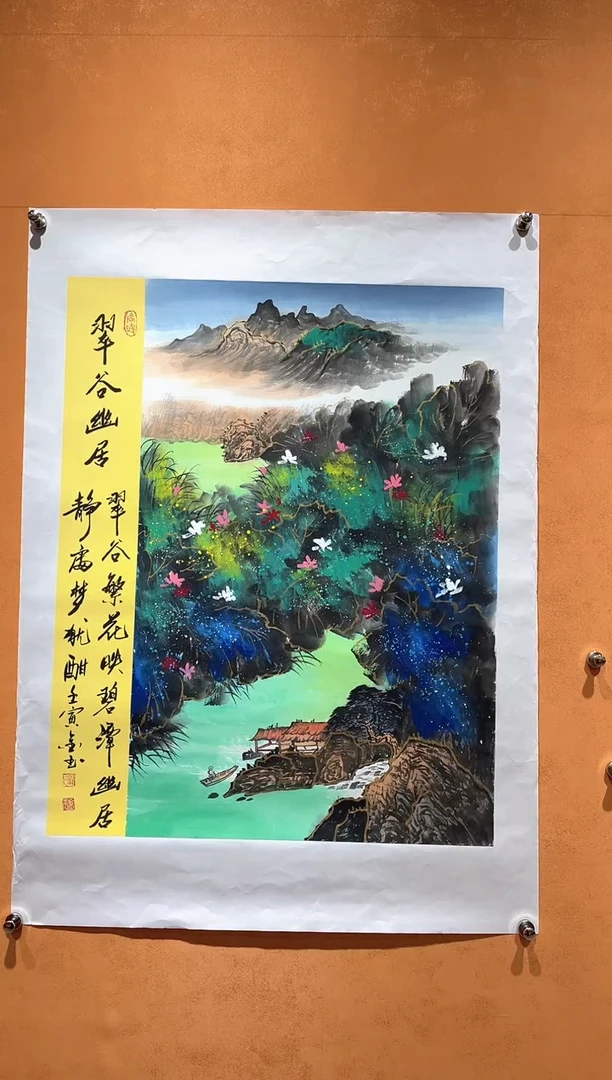 国画刘金玉老师亲笔手绘