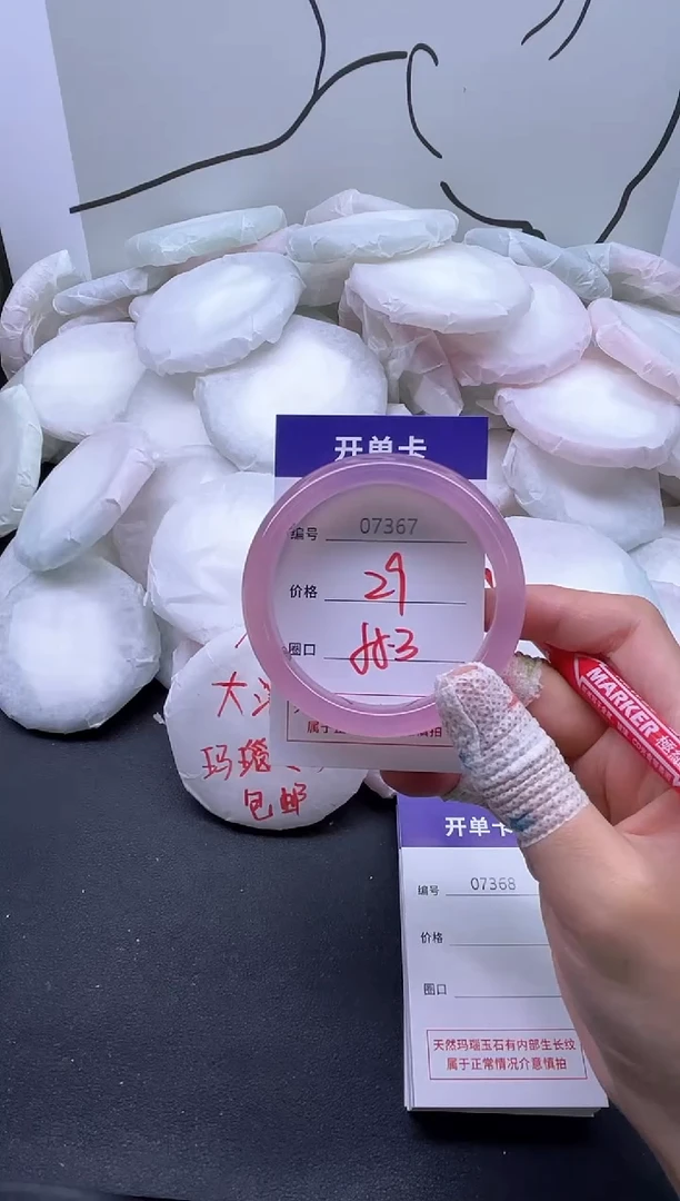 手镯玛瑙/玉髓未镶嵌7367