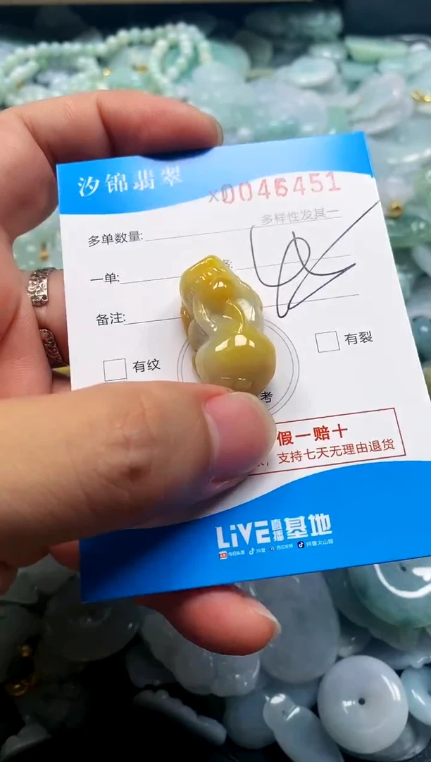 颈饰未镶嵌翡翠闪购商品0045451