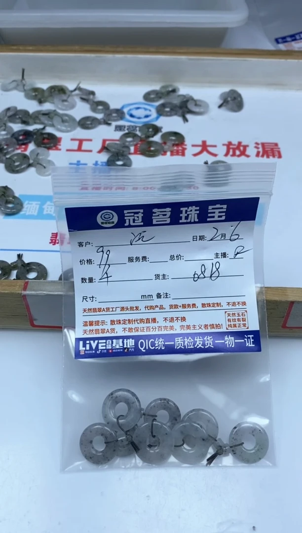 【闪购商品】翡翠手饰未镶嵌翡翠 乌鸡小件