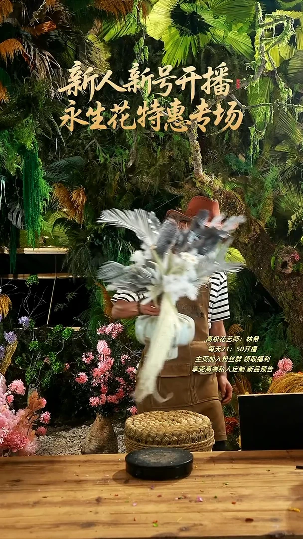 有机玻璃永生花一物一拍连花带瓶