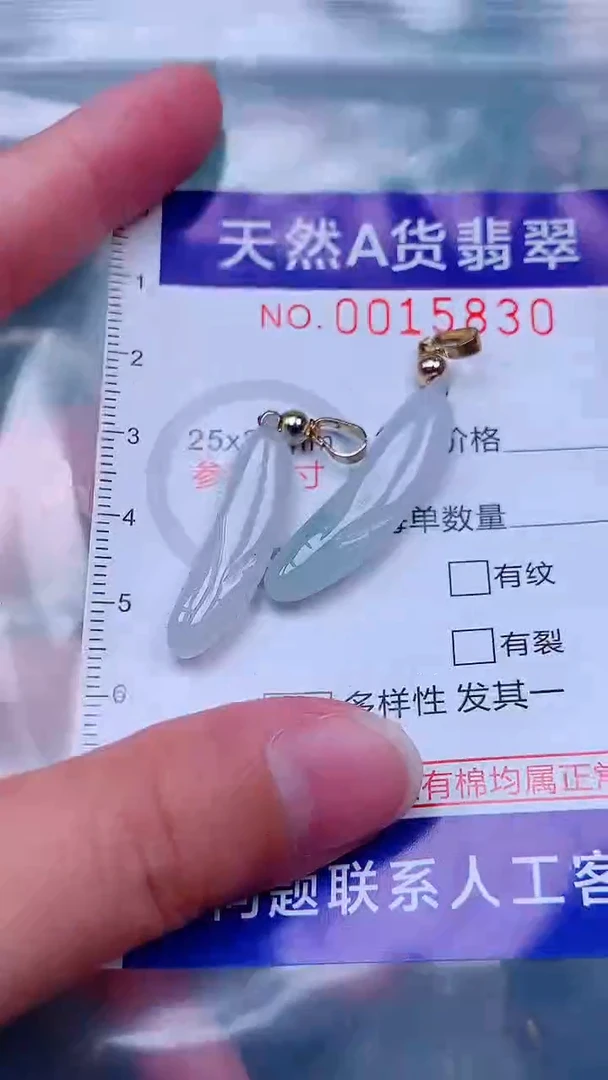 吊坠(不含链)未镶嵌翡翠1