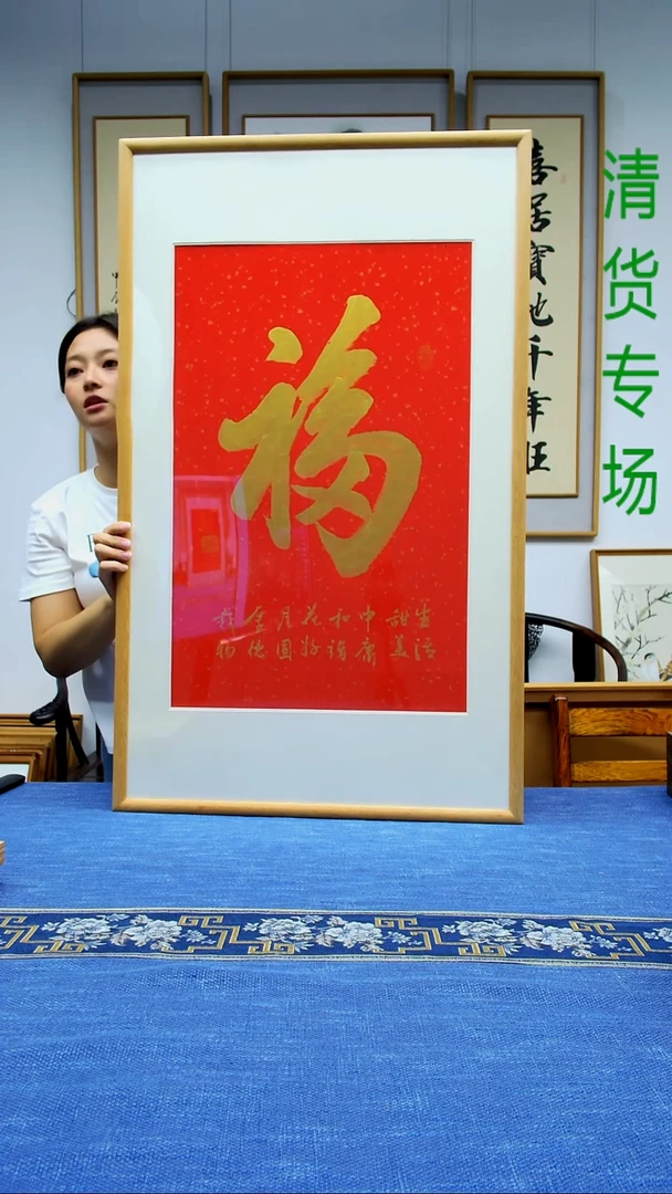 书法【福】手写书法茶室办公室家居挂画摆台实木画框100*60cm