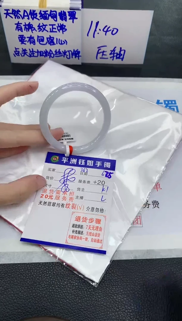 翡翠手镯未镶嵌11111111111