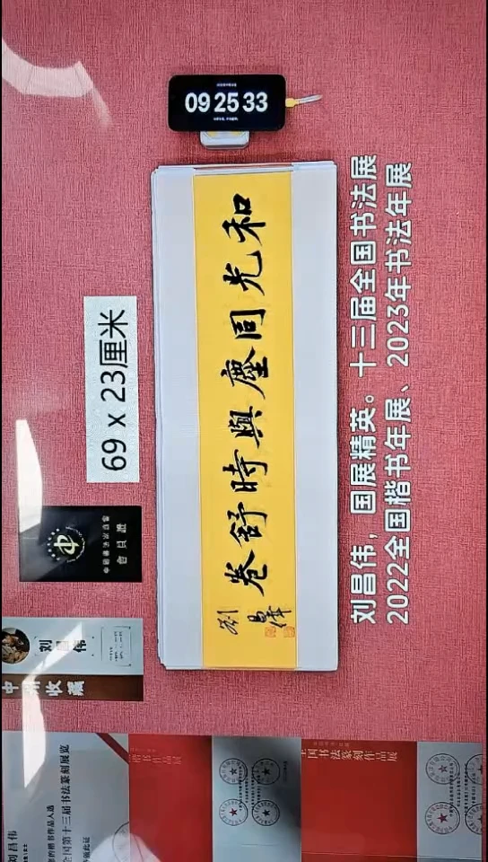 书法119    刘老师书法作品