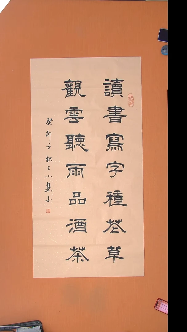 书法王老师书法陕西西安