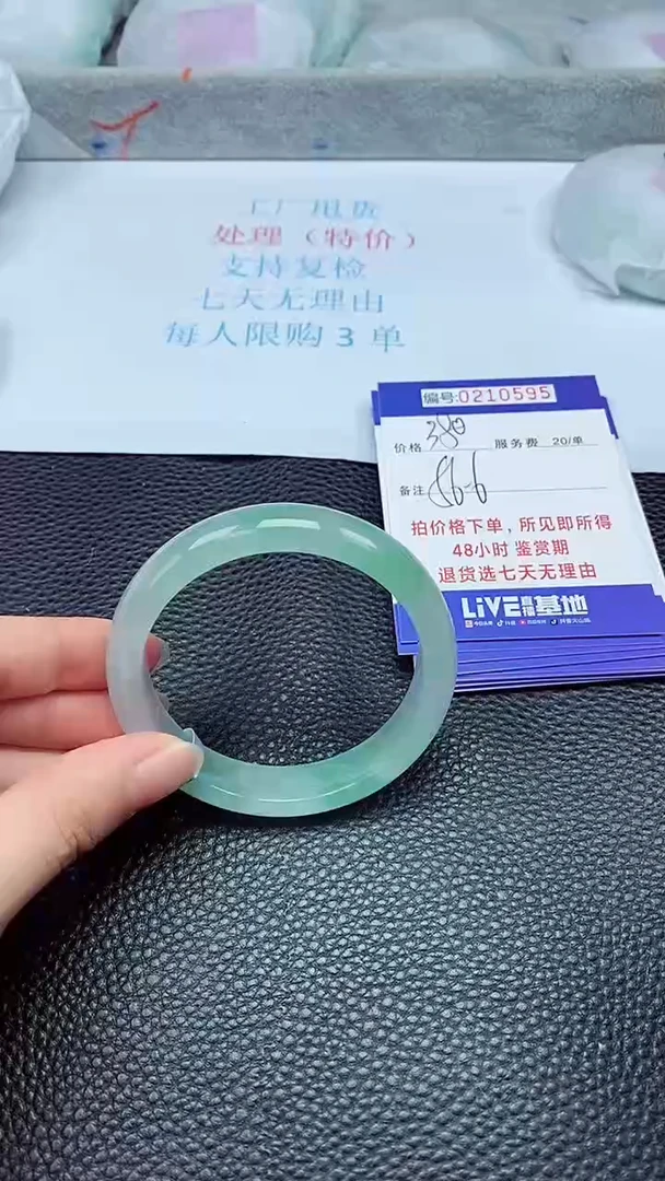 拍下以实物为准210595