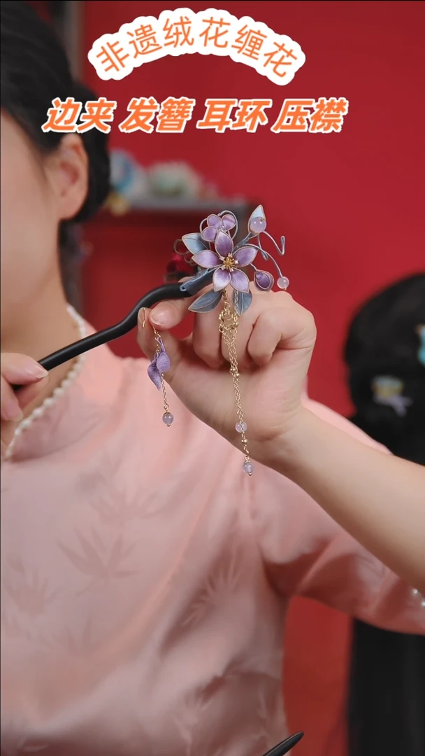 非金属无丁香花+耳饰