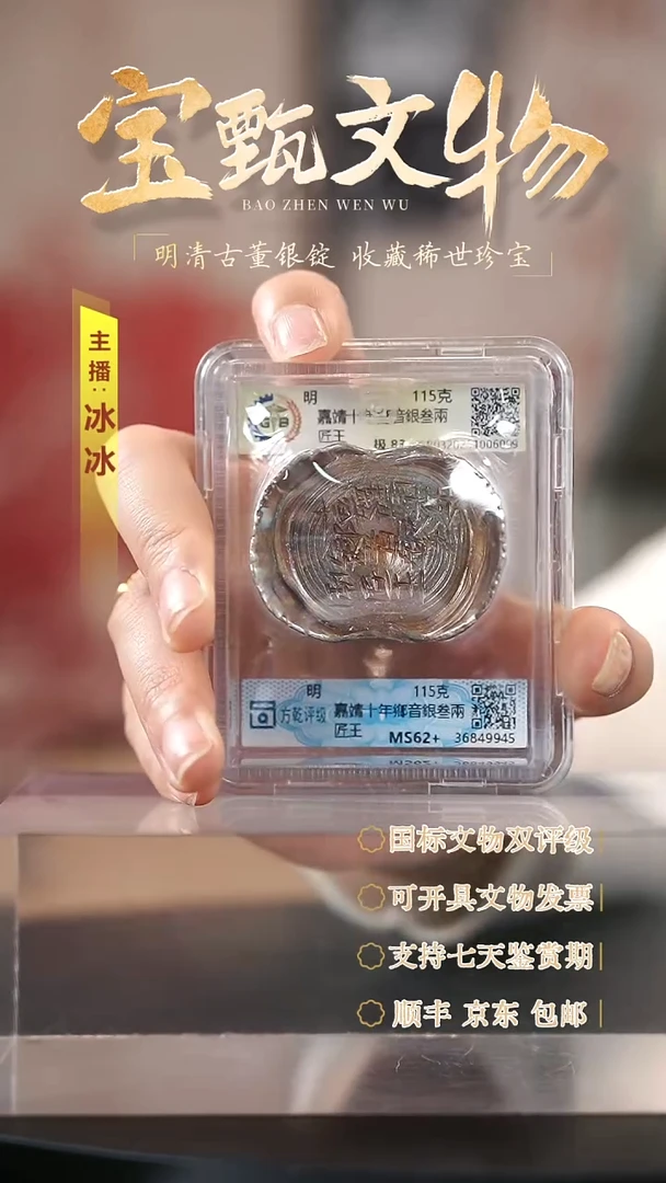 银【H】嘉靖十年鄉音銀叁兩匠王115