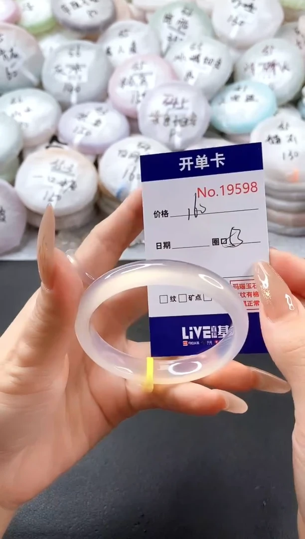 手镯玛瑙/玉髓未镶嵌19598圈口53