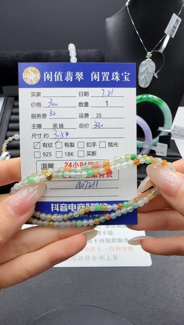 未镶嵌手串翡翠翡翠珠串