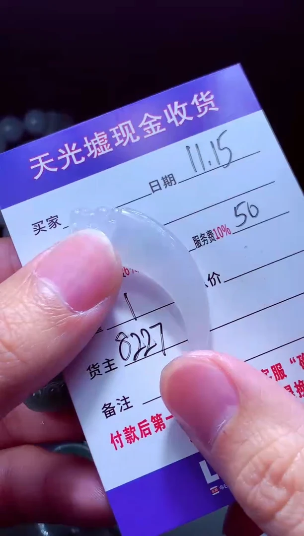 未镶嵌定制翡翠好***?翡翠毛货定制568126