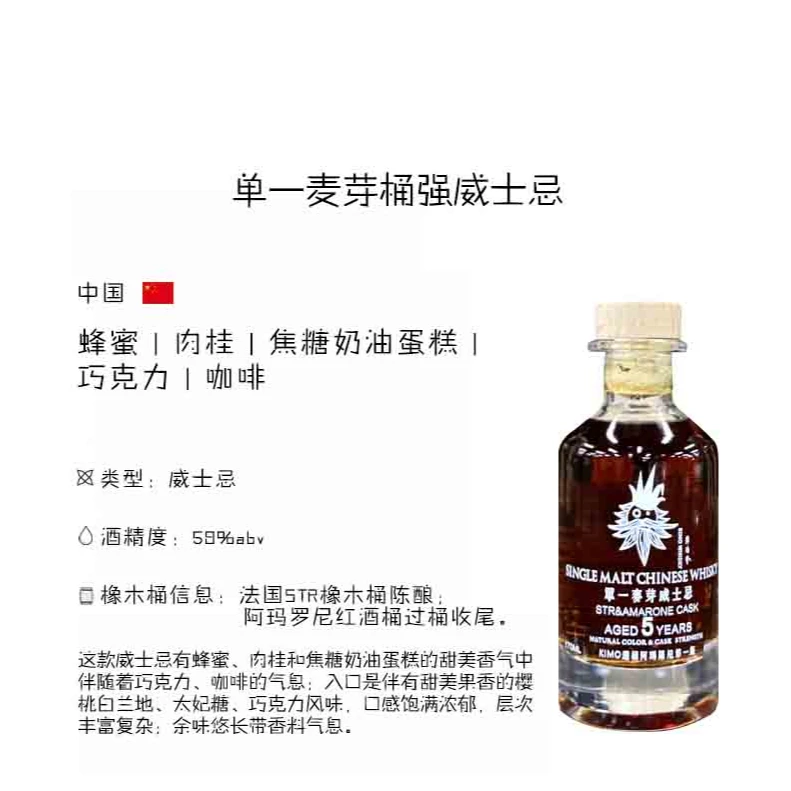 单一麦芽桶强威士忌  1支装