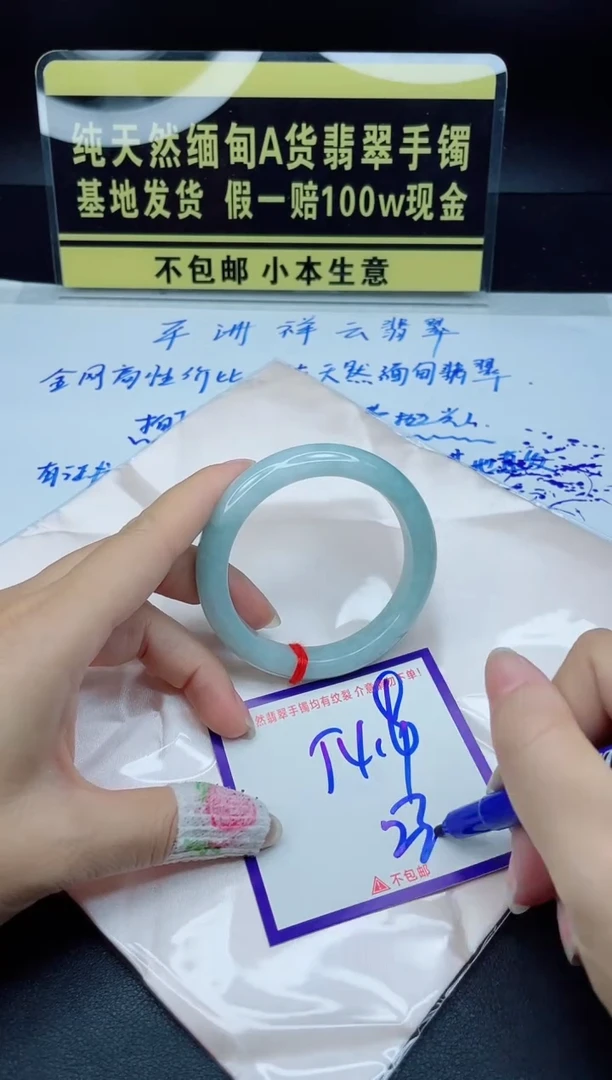 翡翠手镯未镶嵌我