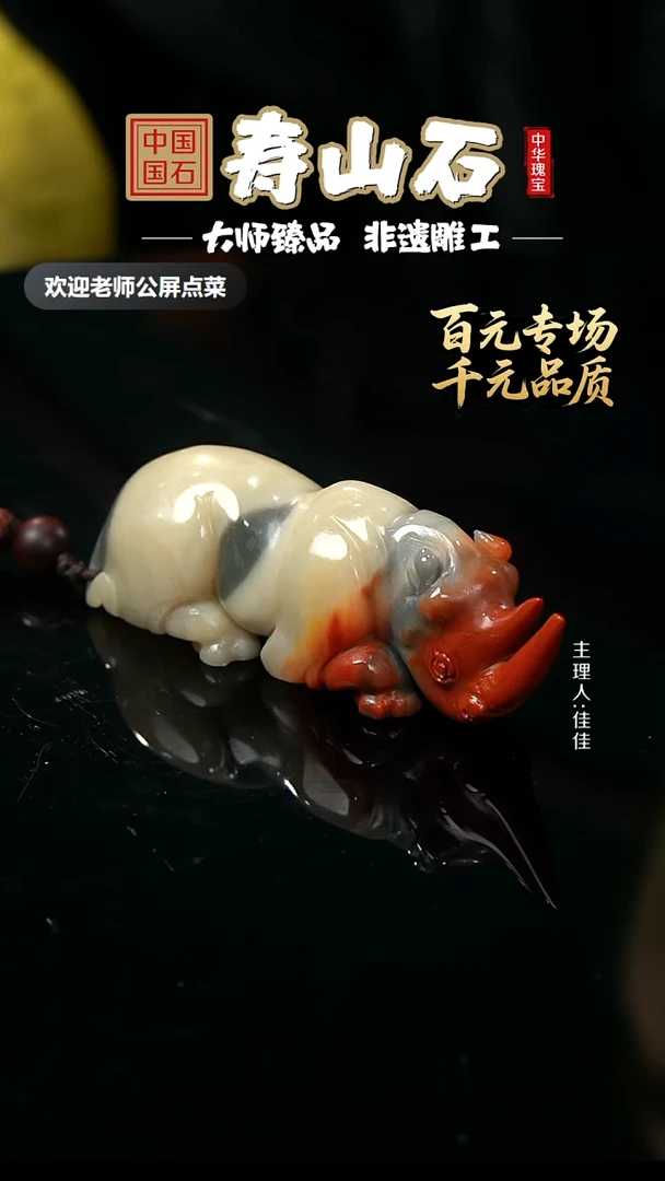 寿山石印石五彩高山