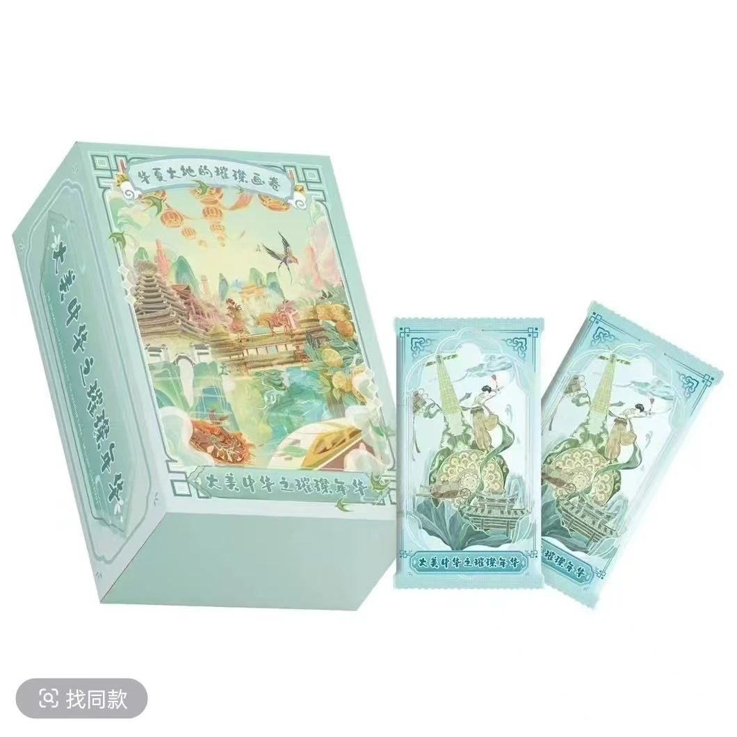 【拆盒】卡嘣文化 大美中华2 璀璨年华系列收藏卡牌