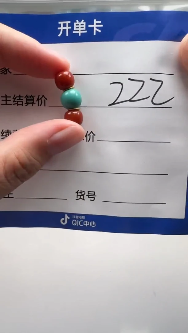 未镶嵌配饰配饰南红玛瑙丹***～配饰配饰