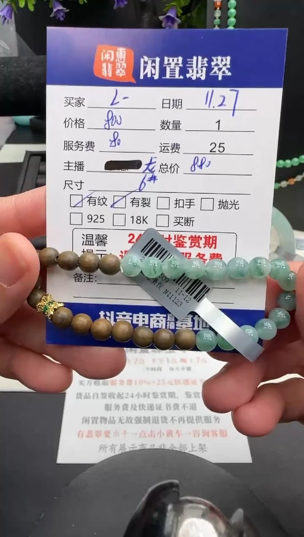 未镶嵌手串翡翠l****?翡翠手串