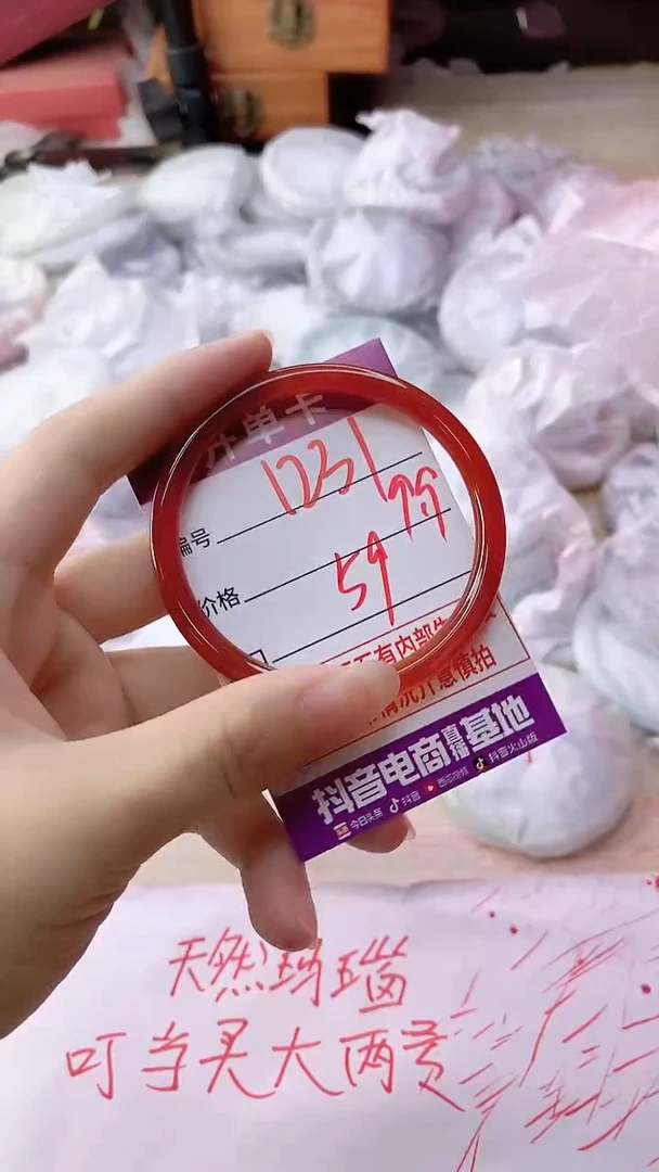 手镯玛瑙/玉髓未镶嵌1231