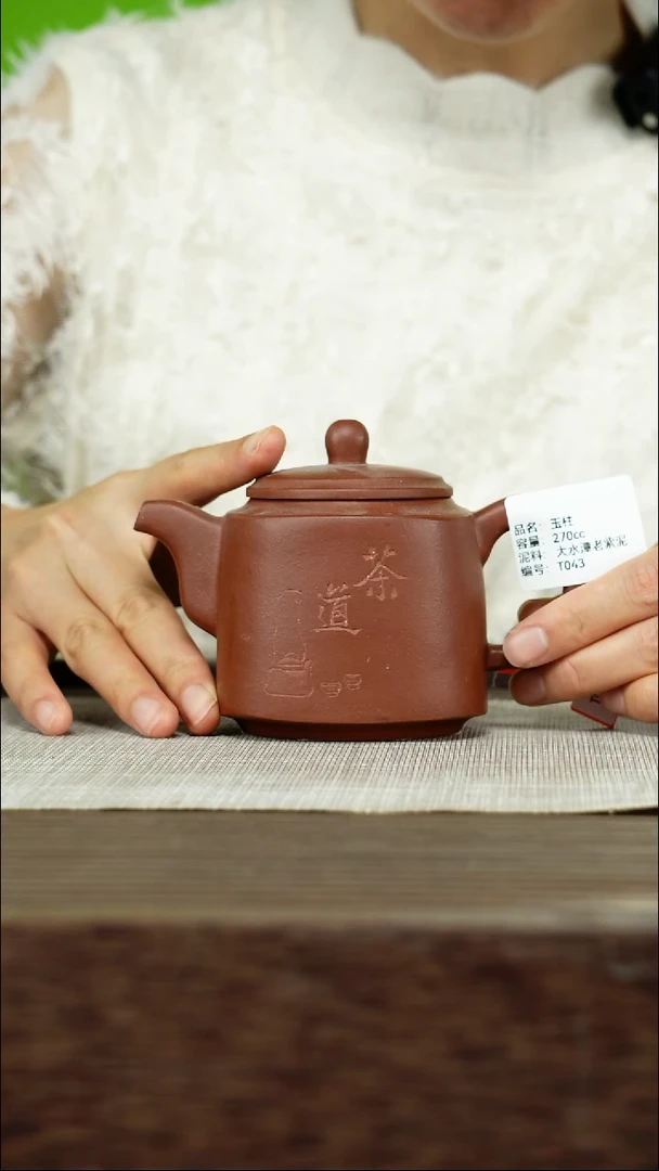 茶壶紫砂紫砂工艺厂T043 大水潭老紫泥 玉柱 270cc