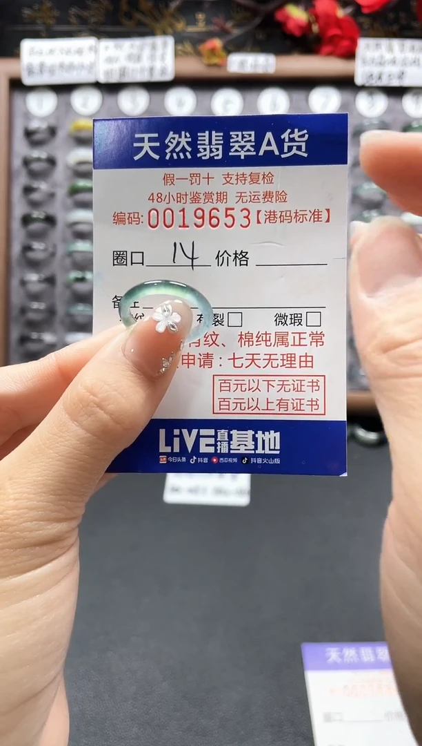 【闪购商品】翡翠戒指未镶嵌             9653