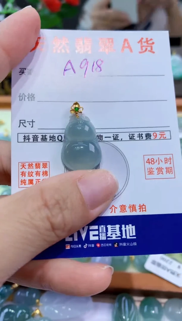 翡翠18K金镶嵌颈饰天然翡翠A货挂件