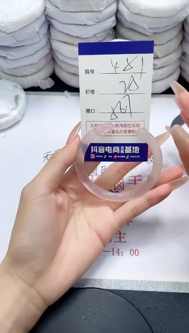 未镶嵌手镯玛瑙/玉髓481