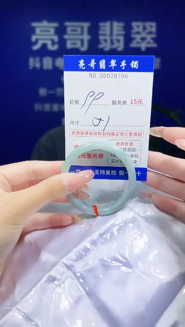 翡翠手镯未镶嵌低价冲量天然缅甸翡翠28706