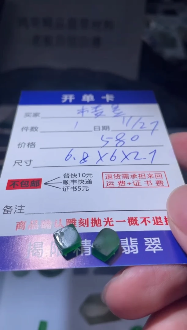 未镶嵌定制翡翠楼*麟翡翠边角料