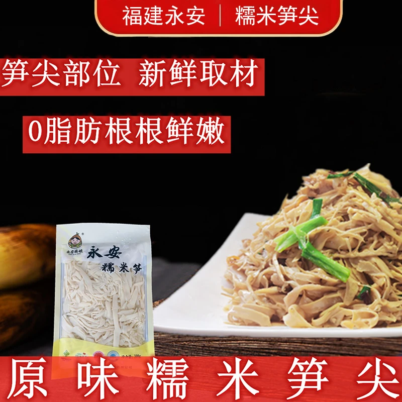 原味地标糯米笋尖笋0添加10包免切鲜嫩脆爽爆炒火锅特产新鲜采摘