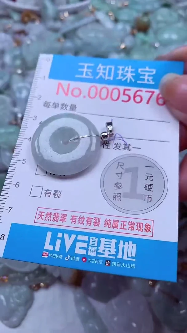 吊坠(不含链)未镶嵌翡翠5676