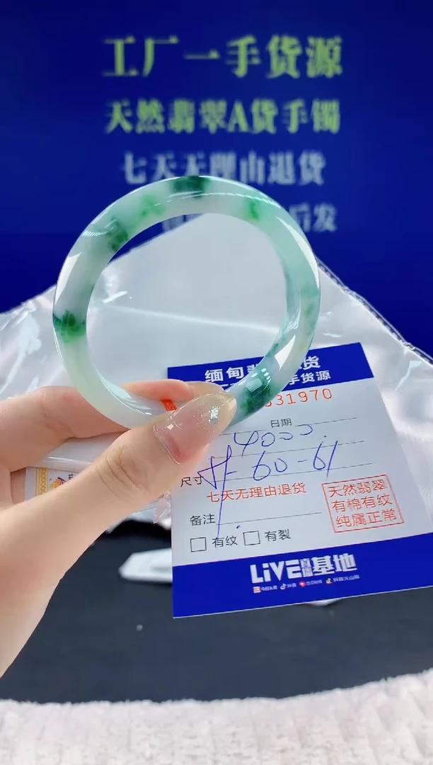 翡翠手镯未镶嵌大*竑70天然翡翠A货