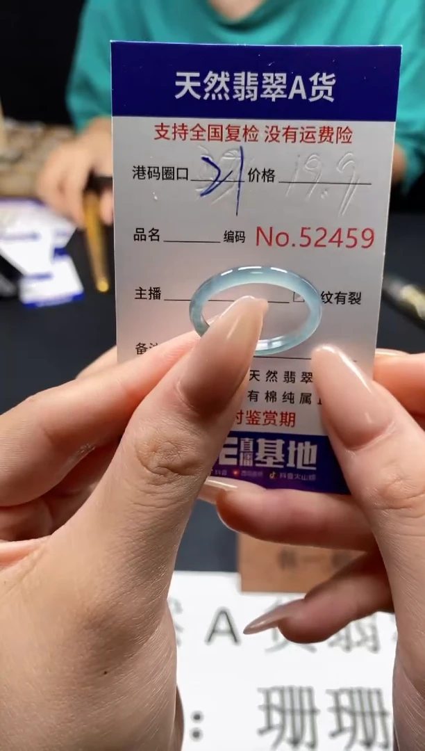 未镶嵌戒指翡翠天然A货翡翠2459