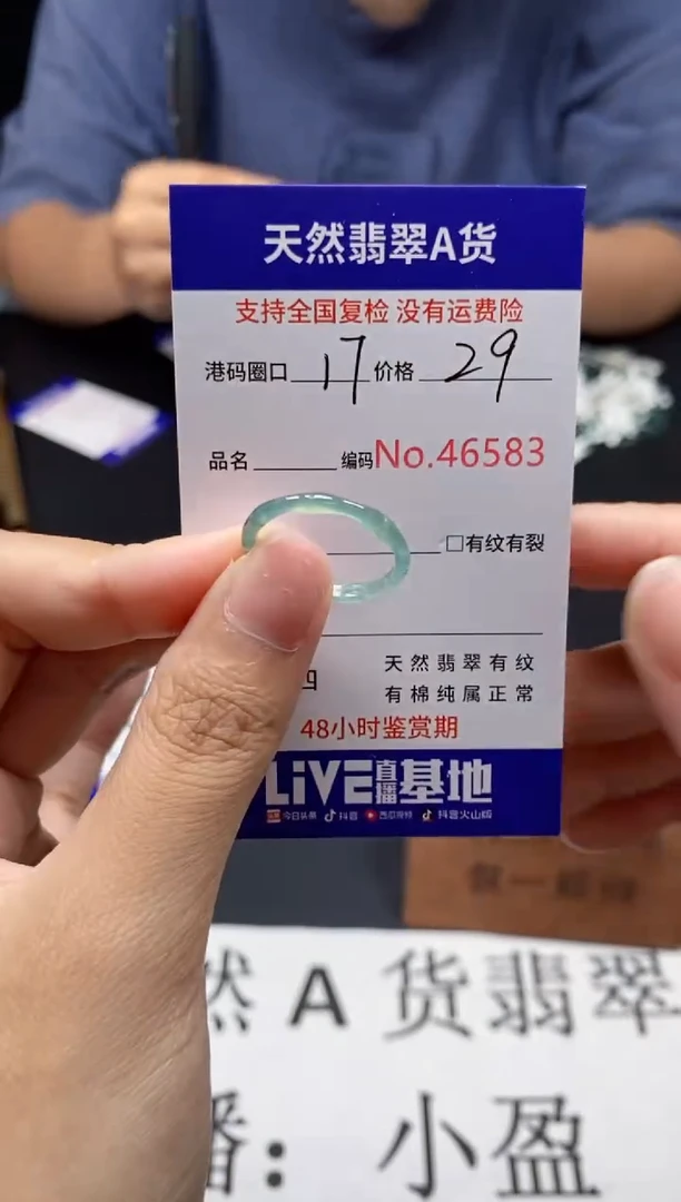 未镶嵌戒指翡翠天然A货翡翠6583