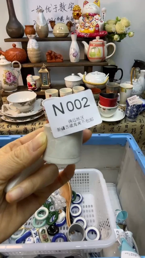 瓷片里**™-N-          002