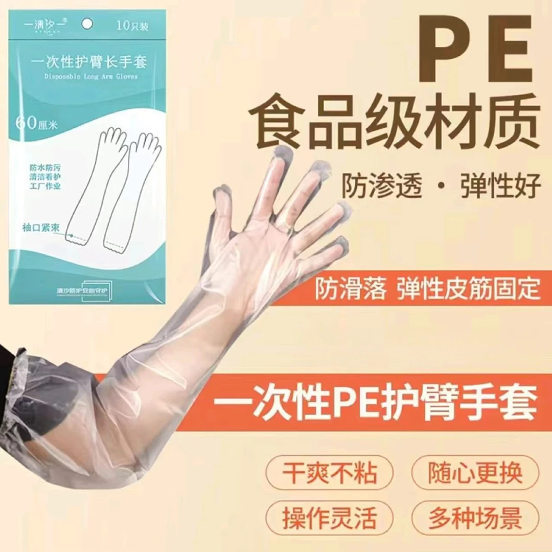一次性家务手套 发4包