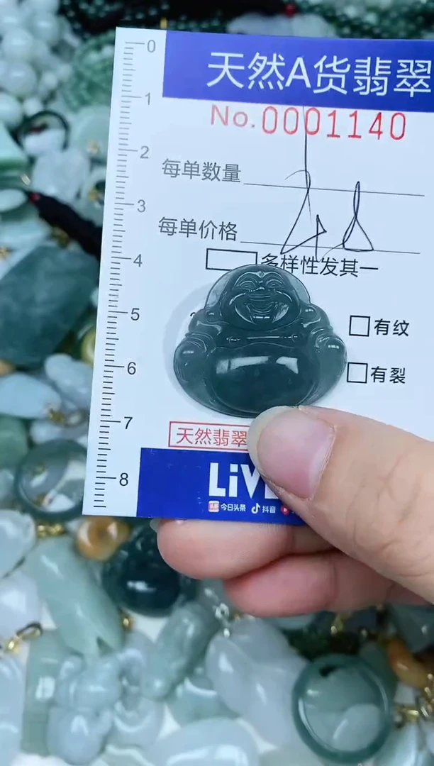 【闪购商品】翡翠吊坠(不含链)未镶嵌翡翠