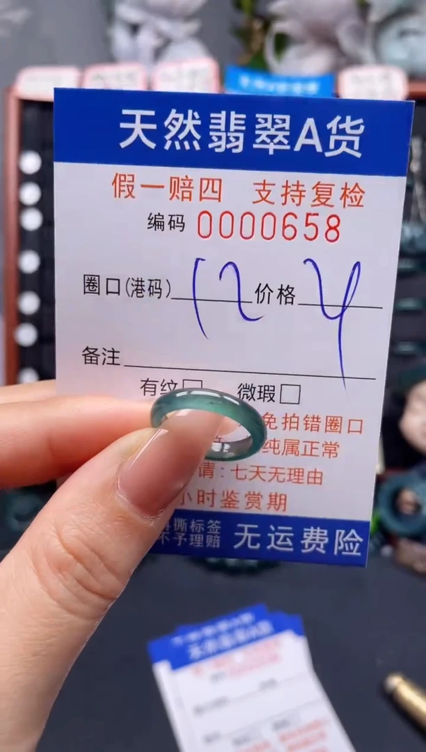 未镶嵌戒指翡翠12*0658