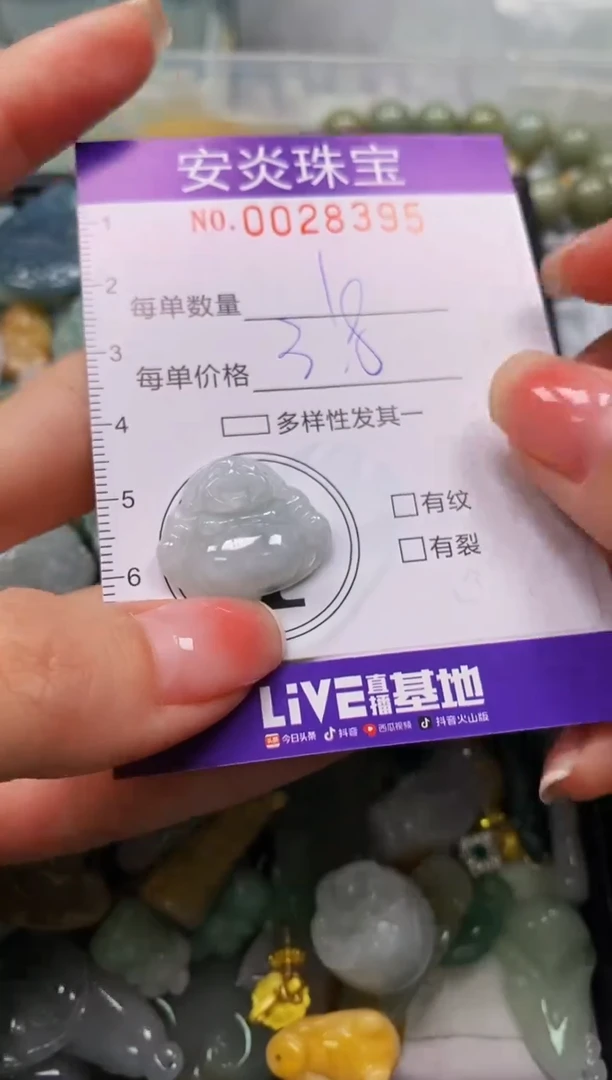 颈饰未镶嵌翡翠闪购0028395