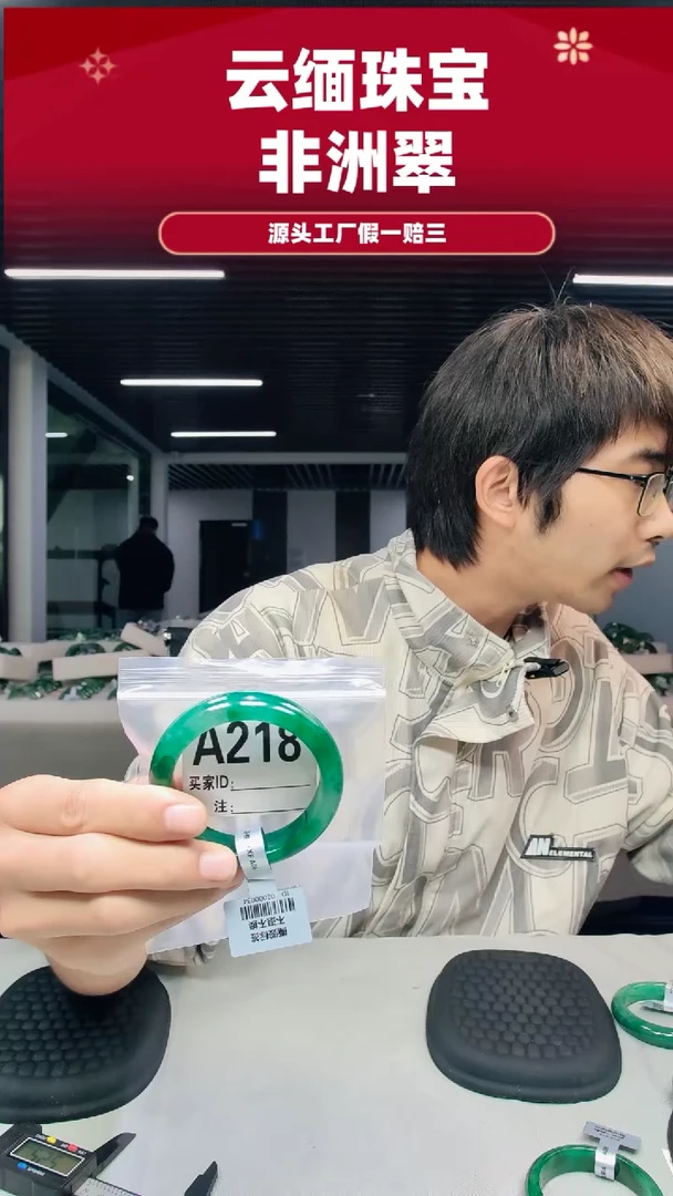 未镶嵌手镯石英质玉（非洲翠）53圈口A218