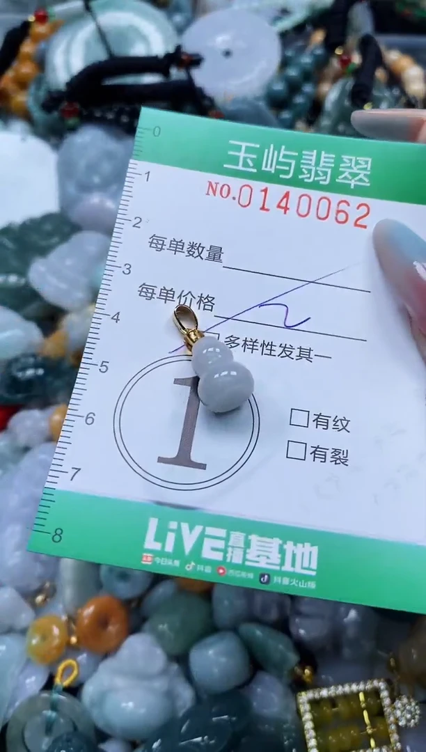 翡翠未镶嵌颈饰闪购0140062多样性发其一