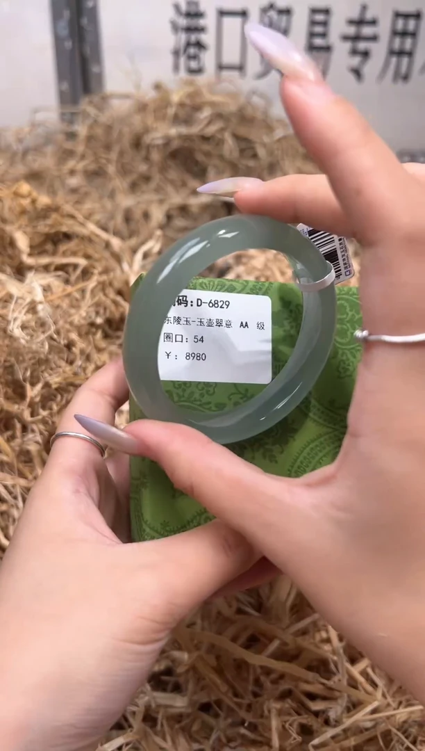 未镶嵌手镯石英质玉D6829LV