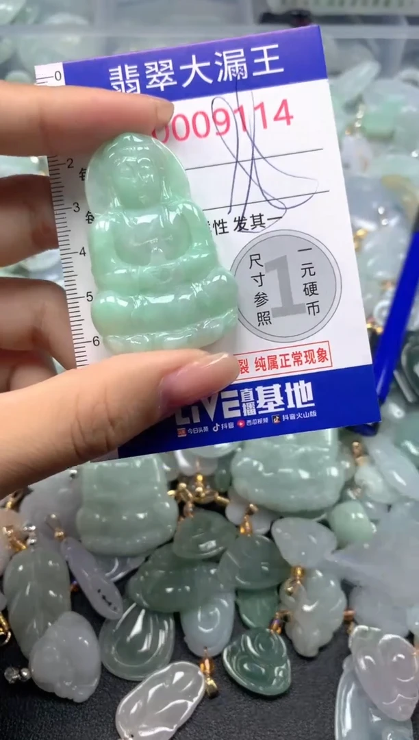 颈饰未镶嵌翡翠9114