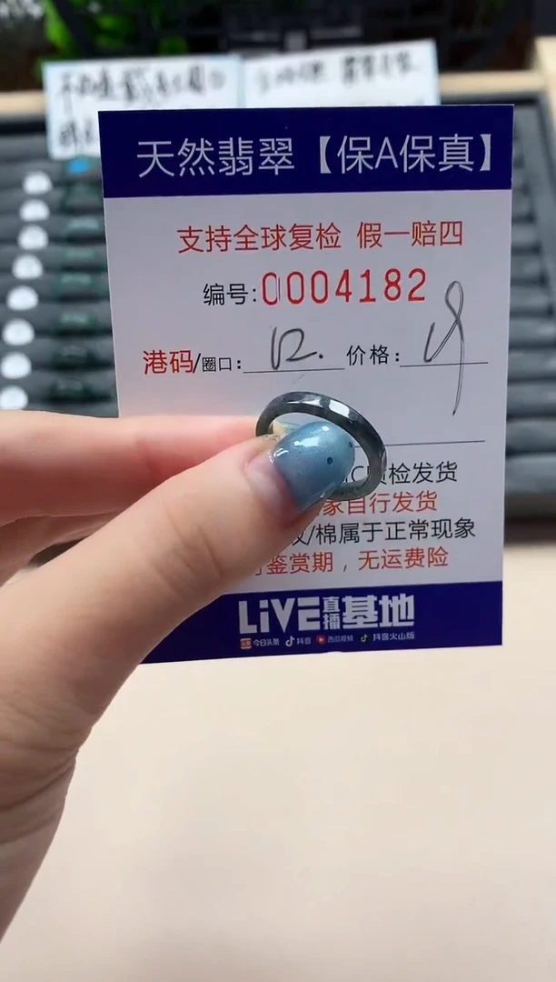 翡翠戒指未镶嵌天然004182