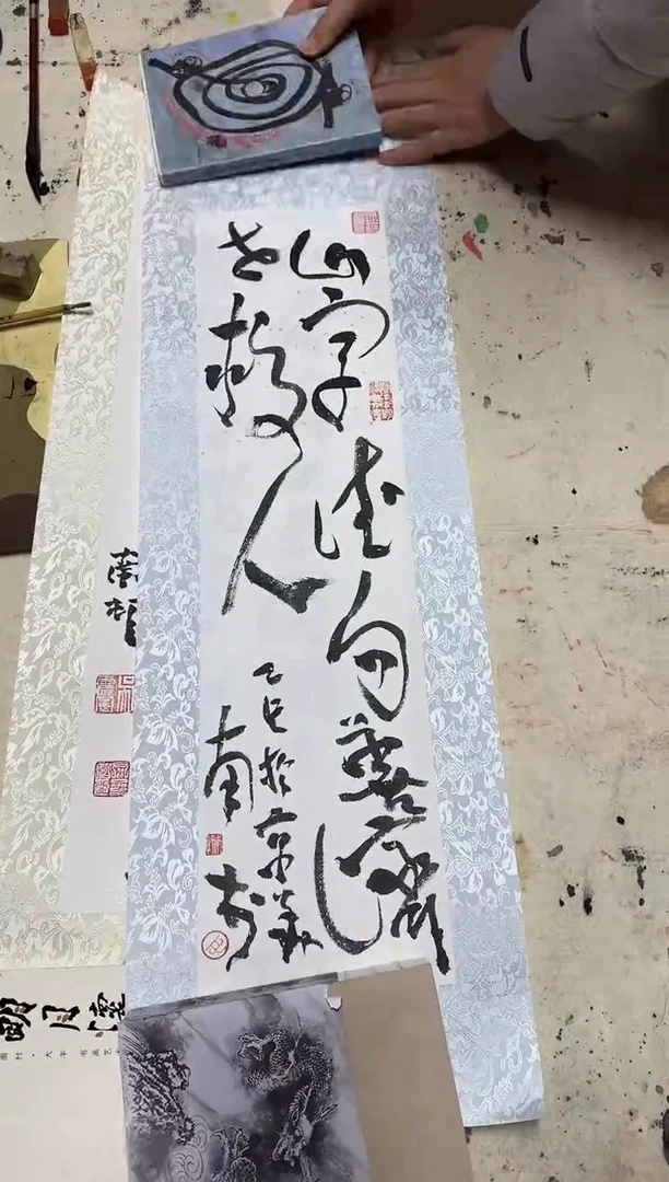 书法Z天津人美--震寰老师1平尺书法