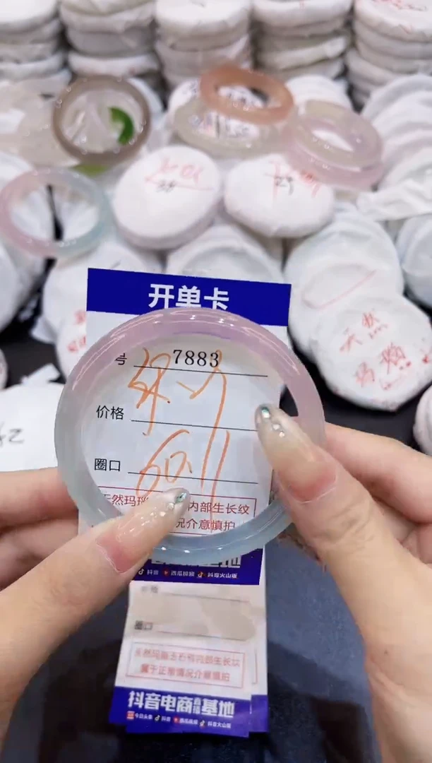 玛瑙/玉髓手镯未镶嵌7883