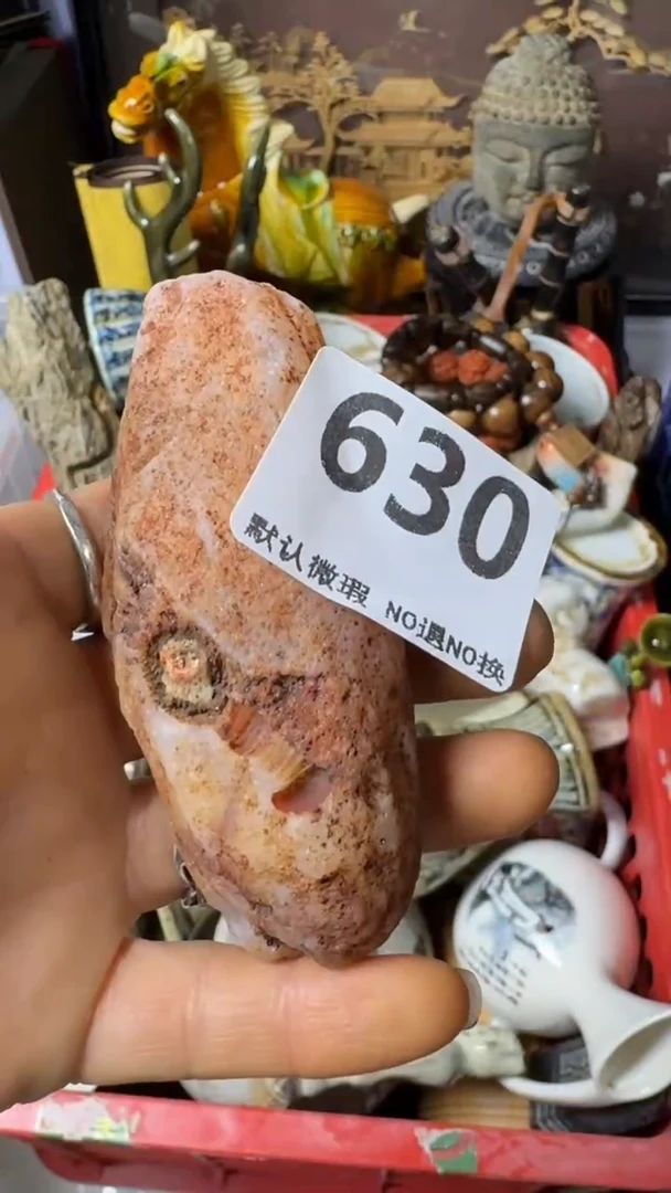 复古人**雨不退换  原石630