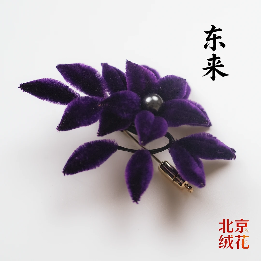 《冬来》胖绒款紫罗兰花非遗绒花发簪复古风手工头饰国风仙气发饰