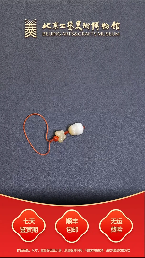 未镶嵌和田玉挂件B1217GMD037小猫扑蝶